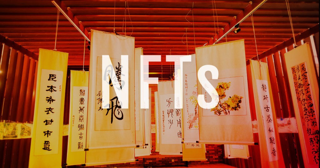 Vente de NFT en Chine : pourquoi les choses se compliquent ?